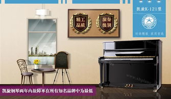 凱旋鋼琴K121 德系工藝與藝術美學的完美融合
