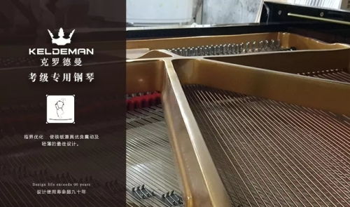 克羅德曼鋼琴 專注高端精品，引領進口鋼琴卓越之選